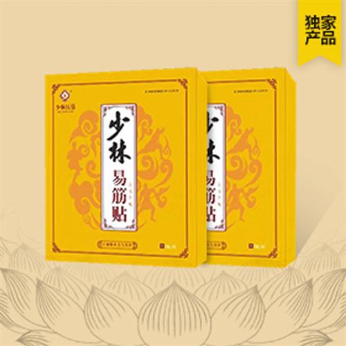 少林易筋贴（骨刺）