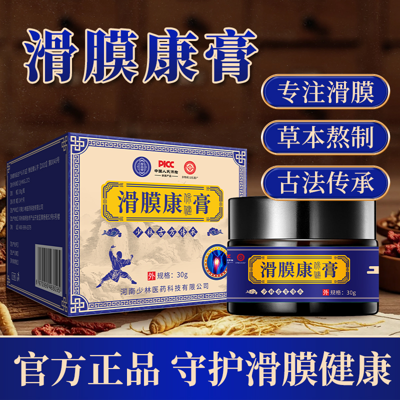 滑膜康膏贴牌代加工