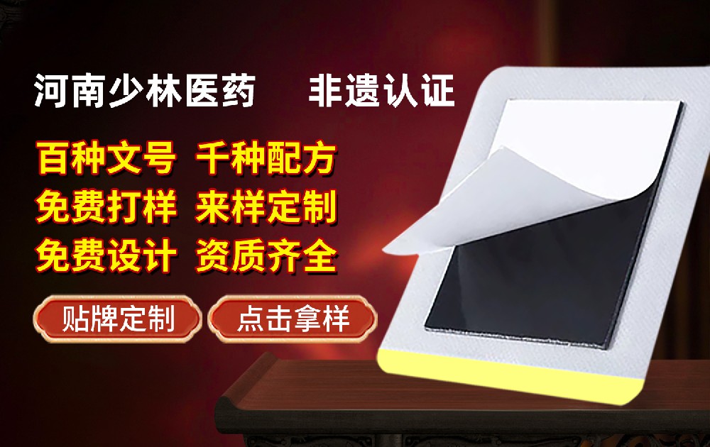 膏药都有哪些作用？专业膏药厂家为您解答！