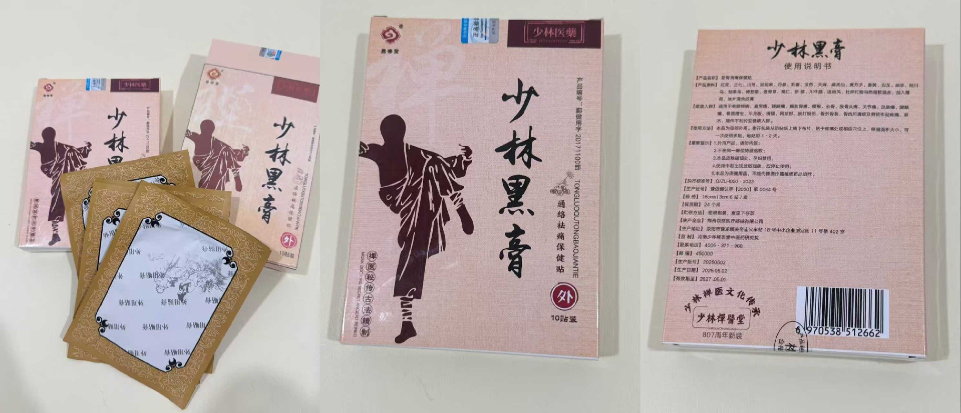 河南少林医药科技有限公司关于严厉打击假冒伪劣产品的严正声明 河南少林医药科技有限公司关于严厉打击假冒伪劣产品的严正声明