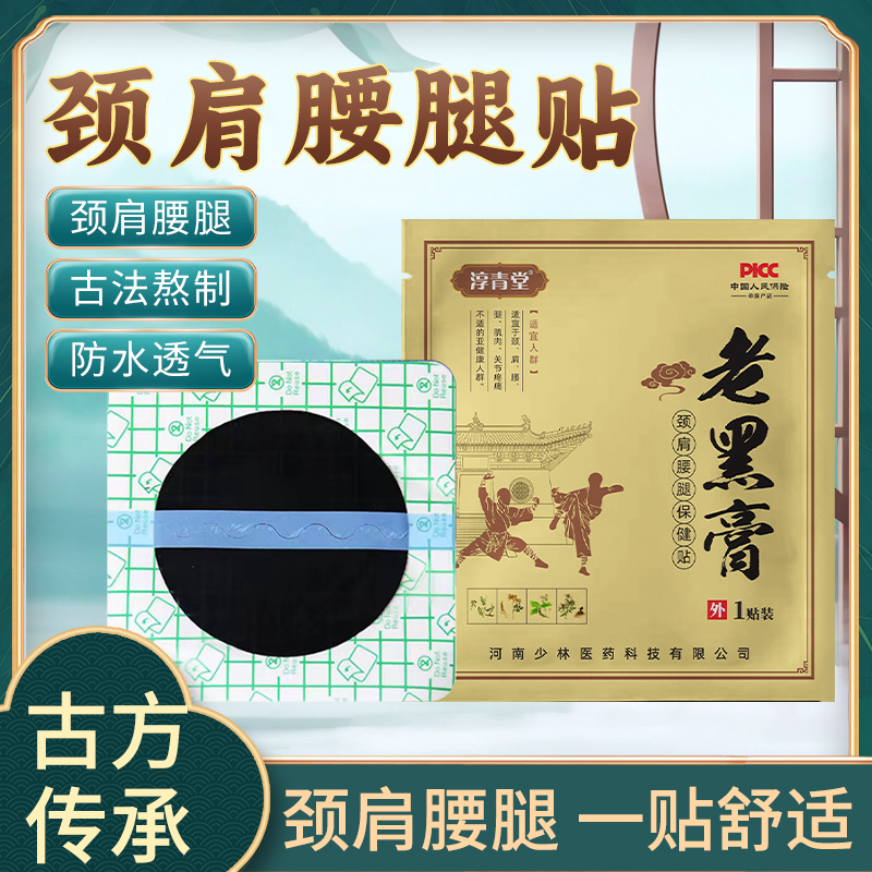 少林禅医与传统中医有何区别 少林禅医与传统中医有何区别