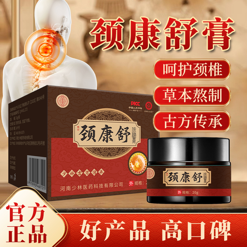 颈椎病分类 颈椎病分类