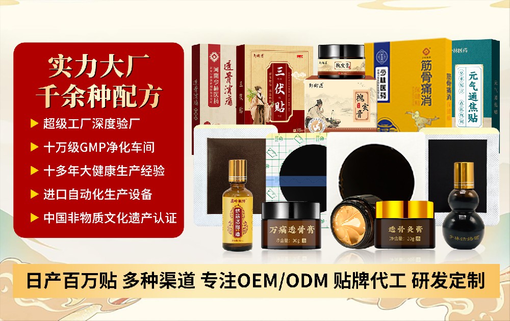 秋季贴膏药,如何选择一款好膏药? 秋季贴膏药,如何选择一款好膏药?