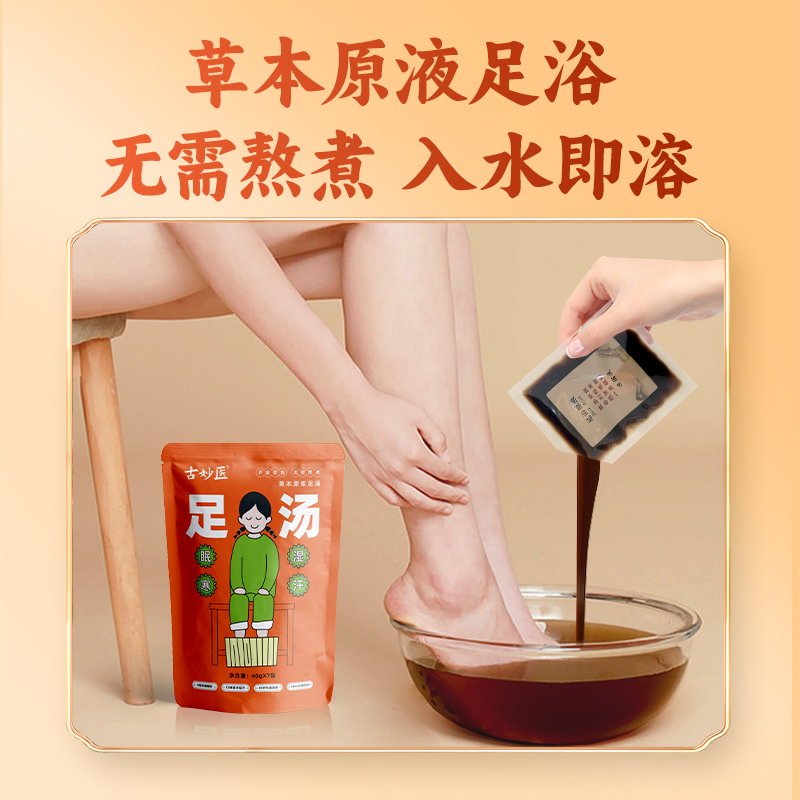 秋冬必备——十三味熏足方:天天吃只羊,不如中药泡脚再上床! 秋冬必备——十三味熏足方:天天吃只羊,不如中药泡脚再上床!